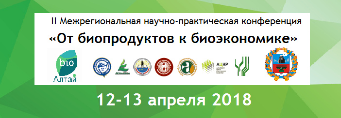 от биопродуктов к биоэкономике