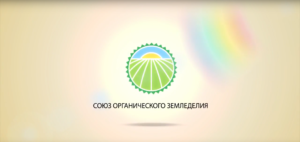 Союз органики