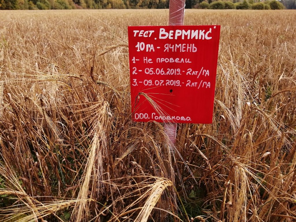 ООО «Фитерра» производство сертифицированных по международным стандартам органик стран ЕС гуминовых и микробиологических удобрений. Сертификат FiBL