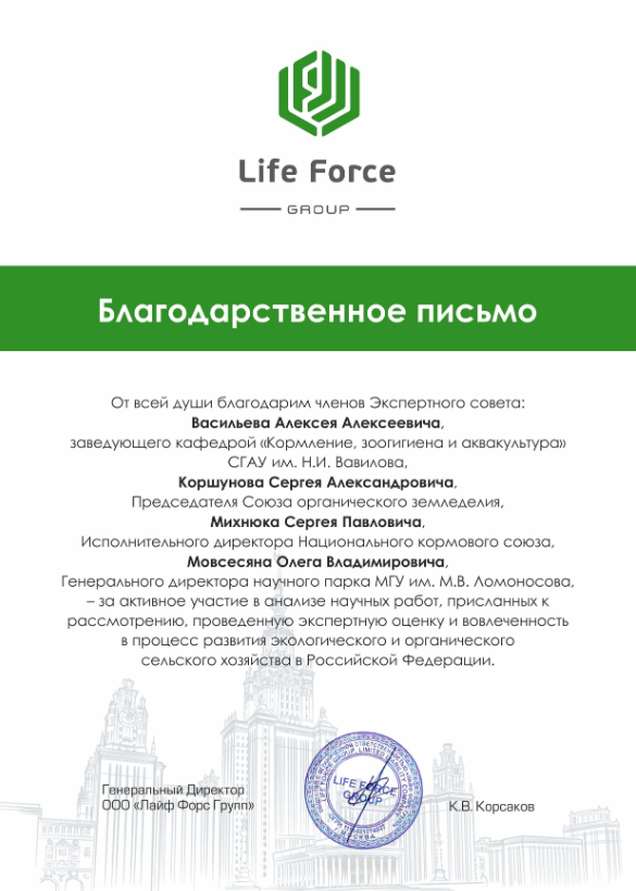 Подведены итоги Всероссийского Конкурса на лучшую научную работу