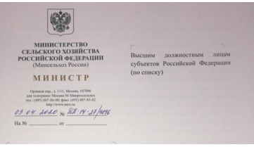 Все предприятия, обеспечивающие цепочку производства сельхозпродукции продолжают работу