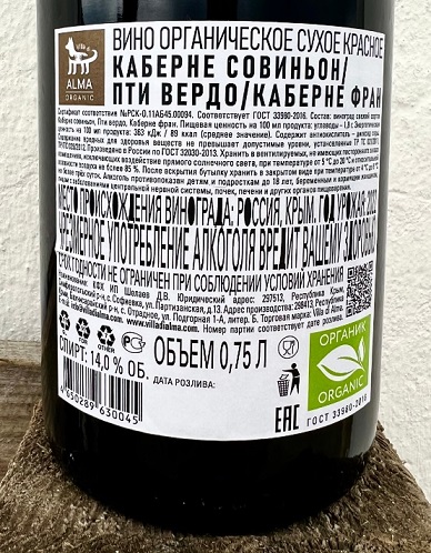 Маркировка органической продукции в России и мире