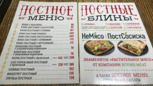 Восходящий тренд: Россия готова побороться за рынок растительного мяса...