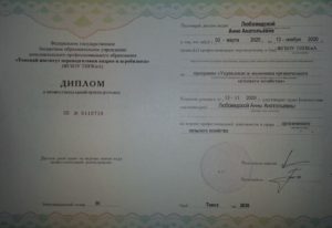 Сотрудники Союза повышают квалификацию