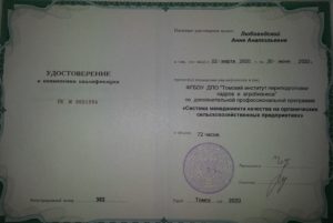 Сотрудники Союза повышают квалификацию