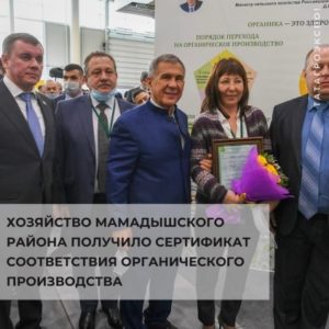 АПХ «Андрюшкино» Оксаны Писцовой получило сертификат соответствия органического производства