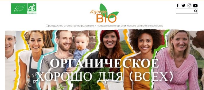 Органическое сельское хозяйство в мире