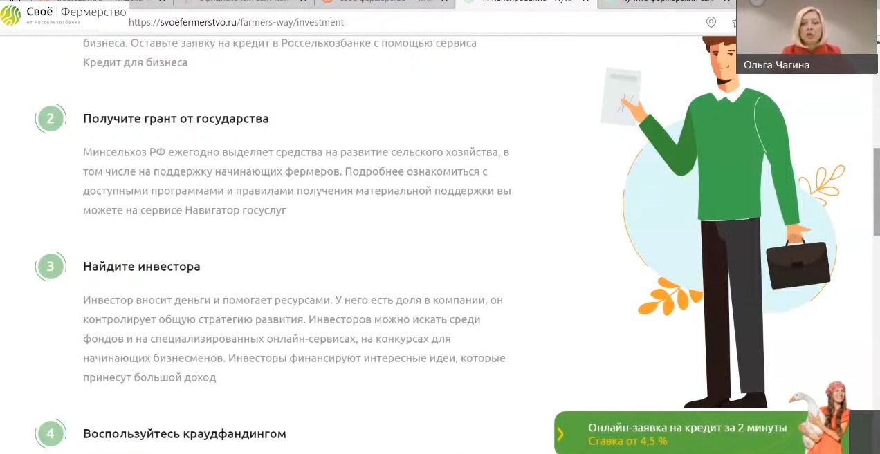 Урок в школе фермера Свое фермерство