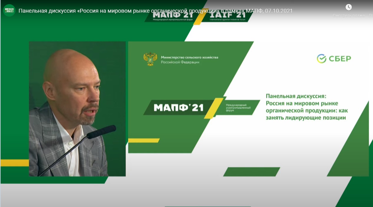 Дмитрий Краснов: Через 2-3 года производство органической продукции станет одним из ключевых направлений развития АПК