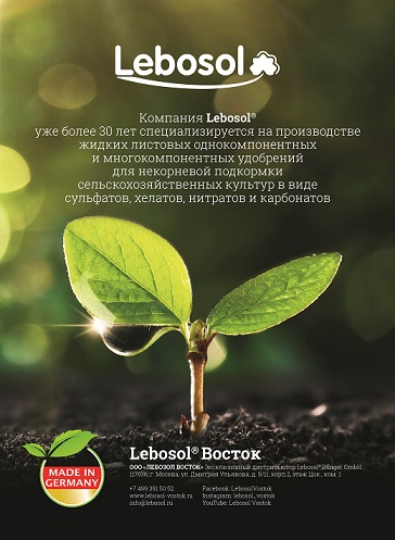 ООО «Лебозол Восток» вступил в Союз органического земледелия