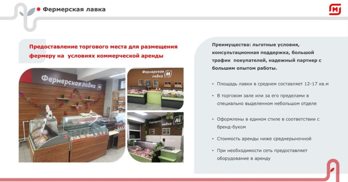 Методические рекомендации по сбыту органической продукции для сельхозпроизводителей