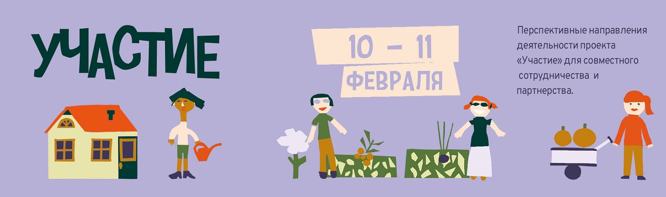 Мероприятия по органическому сельскому хозяйству в Санкт-Петербурге