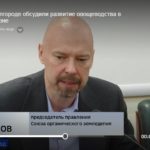 Органическое сельское хозяйство Белгородская область
