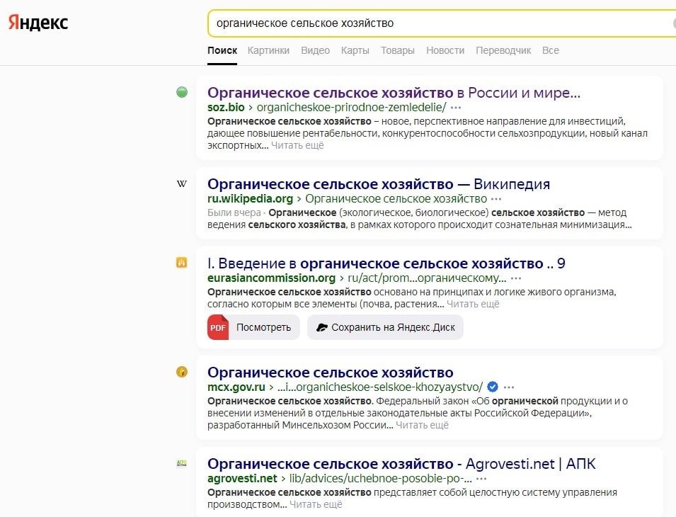 Союз органического земледелия признан лучшим интернет-сообществом в сфере органики