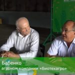 Биотехагро биопрепараты