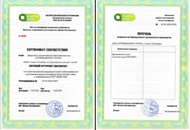 Агрорециклинг органическое сельское хозяйство