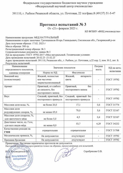 Видео вебинара "Ленивая пасека. Опыт и практика"