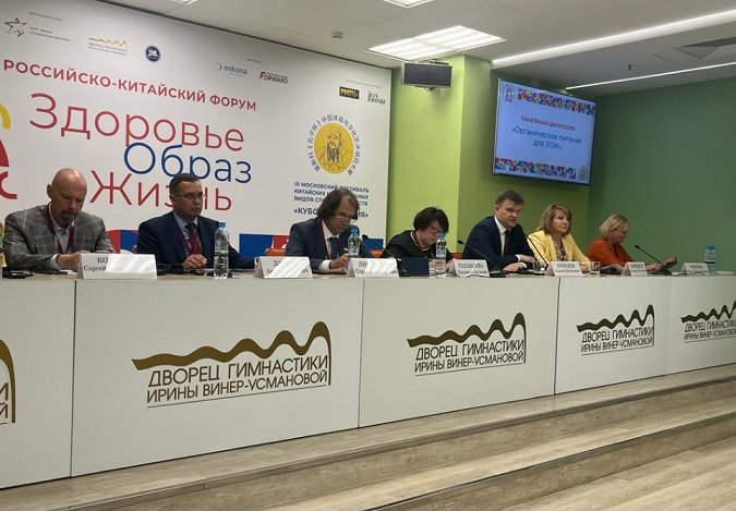 Союз органического земледелия принял участие в Первом российско-китайском форуме здорового образа жизни