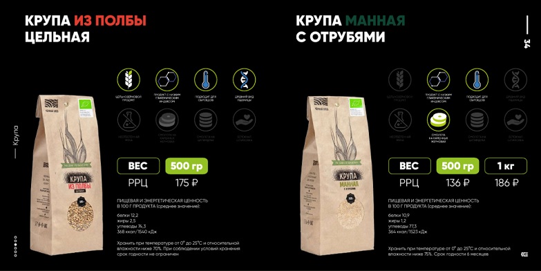Идет подготовка стенда российской органики на крупнейшей международной выставке в Китае
