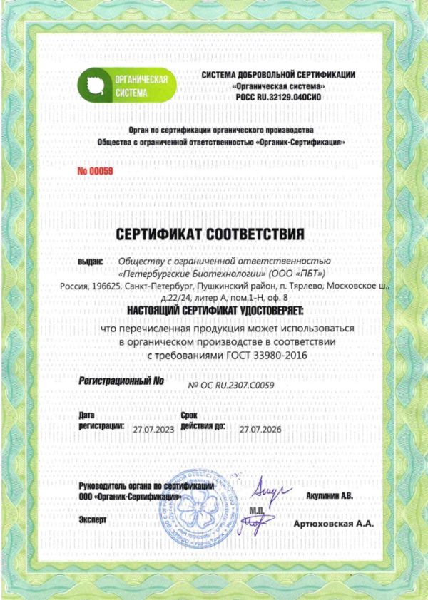 Аграрии Тюменской области проводят биологизацию почвы