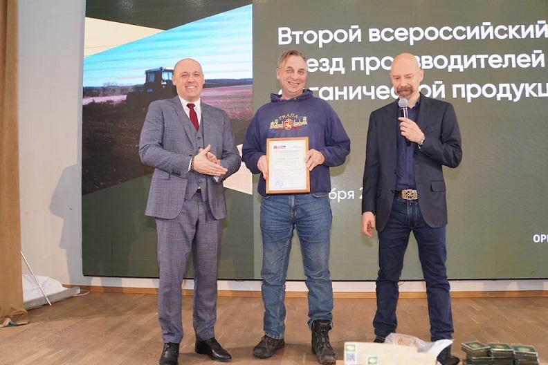 Органики со всей страны второй раз собрались на всероссийском съезде