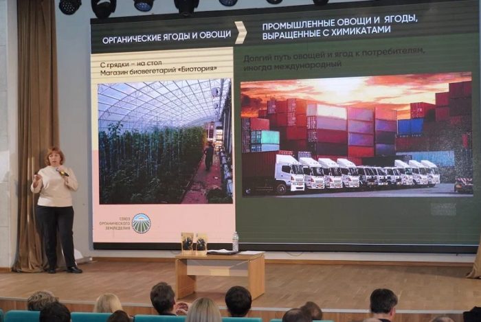 Органики со всей страны второй раз собрались на всероссийском съезде
