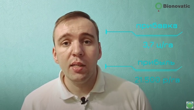 ООО "Бионоватик" - комплексные решения по биозащите и биопитанию