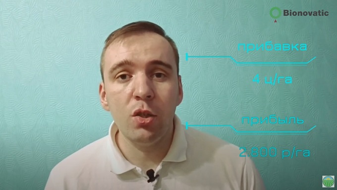 ООО "Бионоватик" - комплексные решения по биозащите и биопитанию