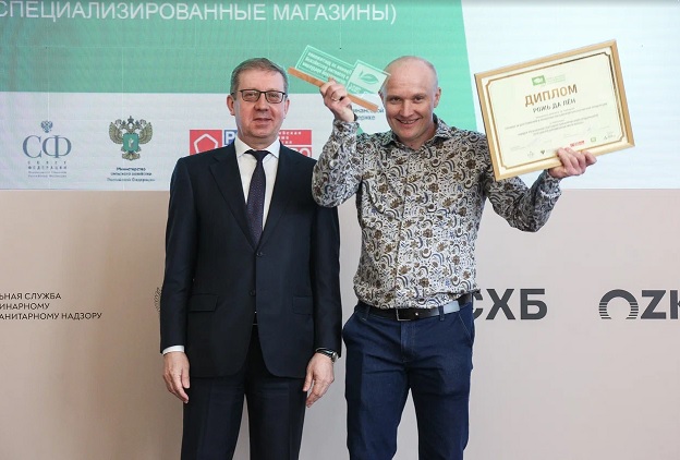 В Москве состоялось торжественное награждение победителей третьего Национального органического конкурса