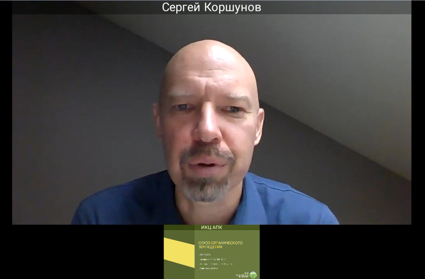 В Белгородской области состоялся семинар "Основы и действующий опыт органического производства"