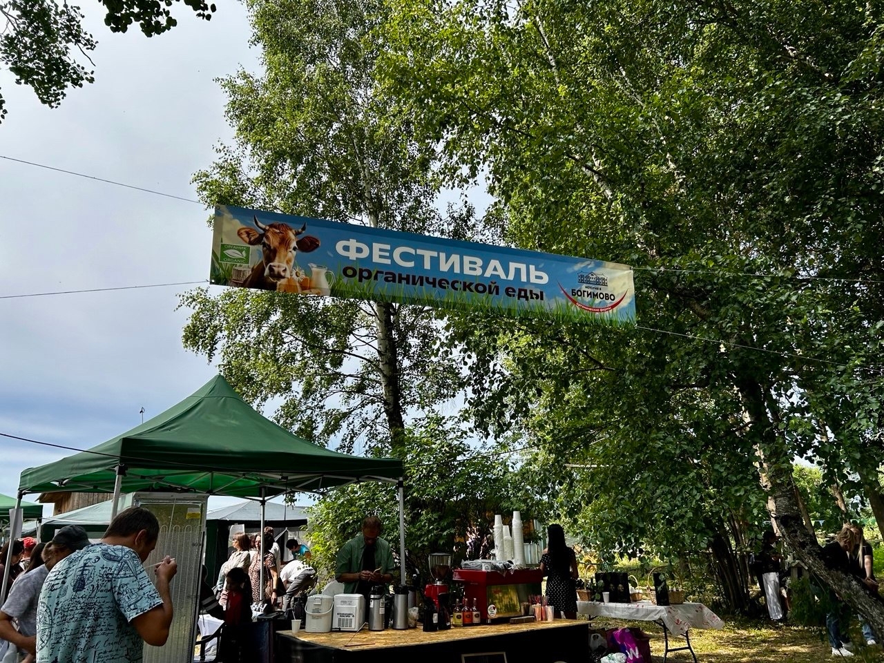 Фестиваль органической культуры прошел в Калужской области