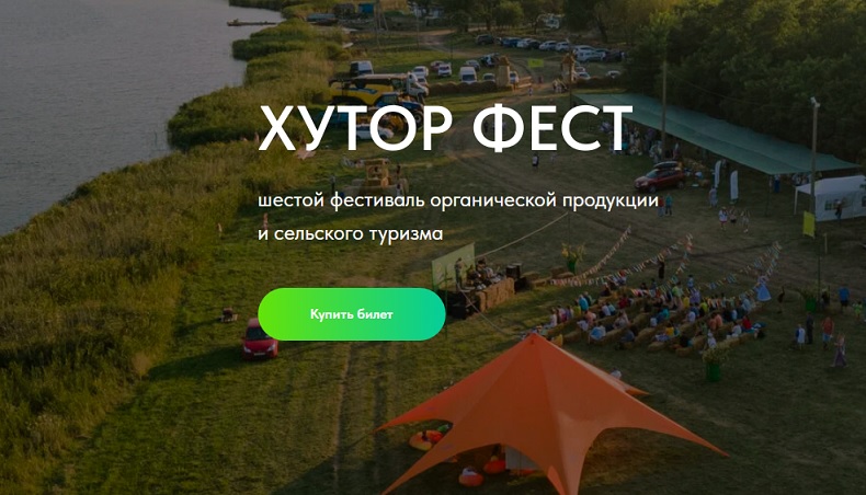 В Ростовской области пройдет фестиваль сельского туризма и органической продукции