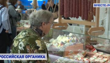 Органическую продукцию выставили на своих стендах на Золотой осени почти половина регионов страны